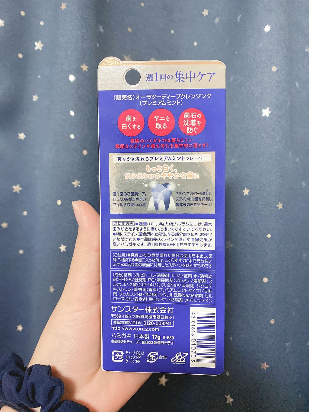 オーラツー プレミアム クレンジングペースト  プレミアムミント/オーラツー/歯磨き粉を使ったクチコミ(3枚目)