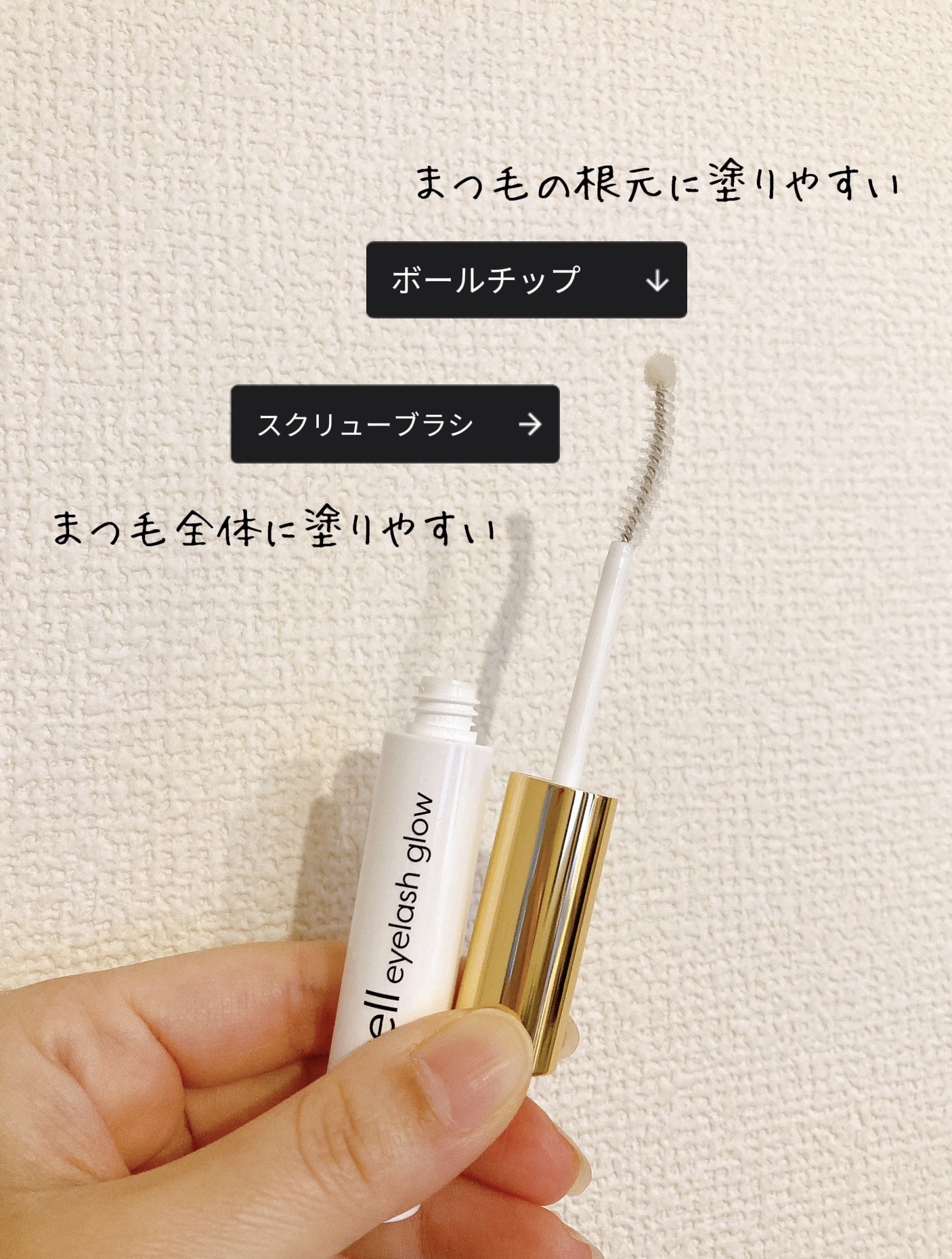 Seracell eyelash glow/Seracell/まつげ美容液を使ったクチコミ（2枚目）