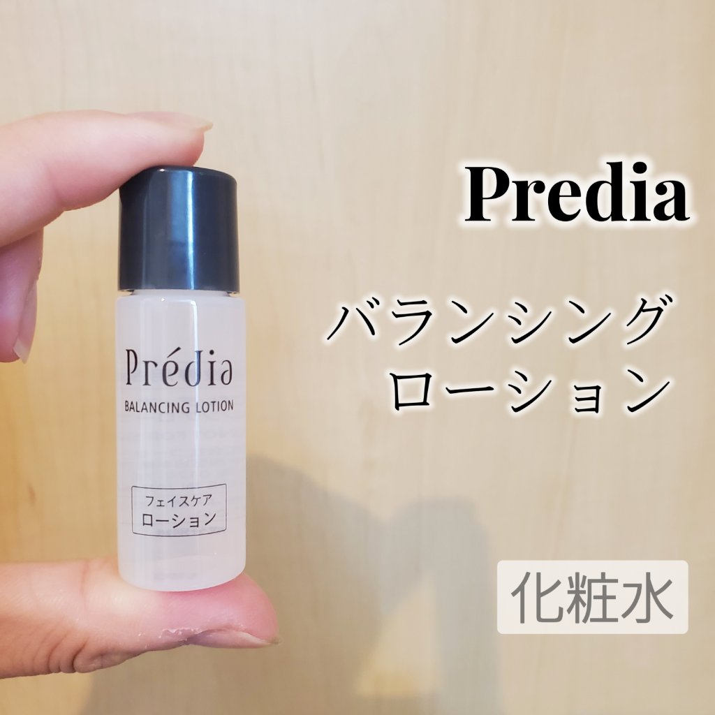 Prédia バランシングローションのクチコミ「プレディア
の3点セット♡
お試しさせていただきました〜✨

☆バランシングローション
こちら.....」（2枚目）