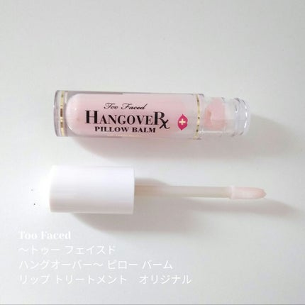~トゥー フェイスド ハングオーバー~ ピロー バーム リップ トリートメント/Too Faced/リップ美容液を使ったクチコミ(2枚目)