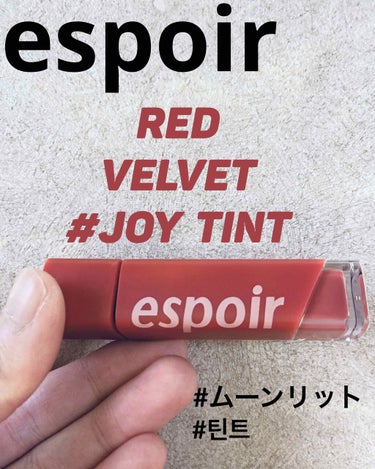 クチュールリップフルイドベルベット/espoir/口紅を使ったクチコミ（1枚目）