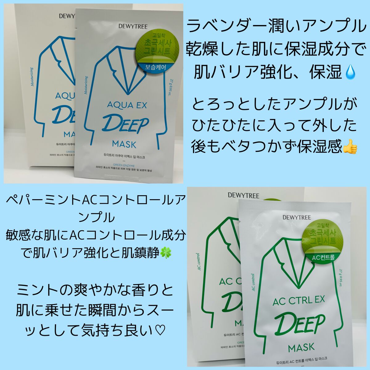 DEEP MASK AQUA(ディープマスクアクア)/アスティ コスメフリーク/シートマスク・パックを使ったクチコミ（2枚目）