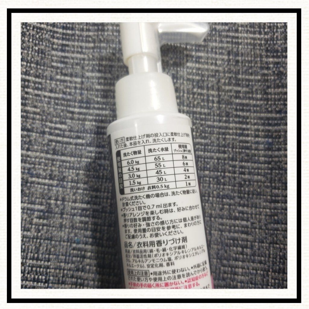 メイクアップフレグランス　センシュアルアンバー/IROKA/その他ランドリー用品を使ったクチコミ（2枚目）