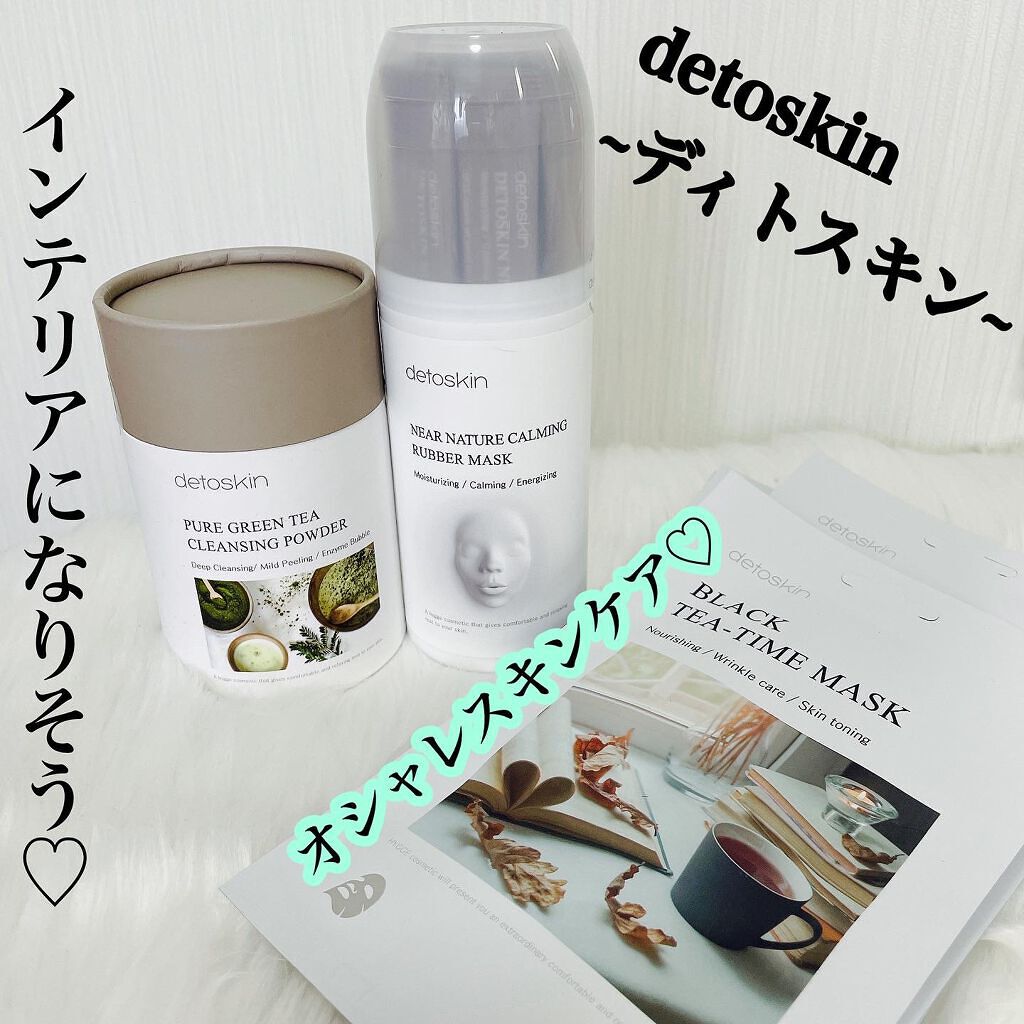 ブラックティータイムマスク/DETOSKIN/シートマスク・パックを使ったクチコミ（1枚目）