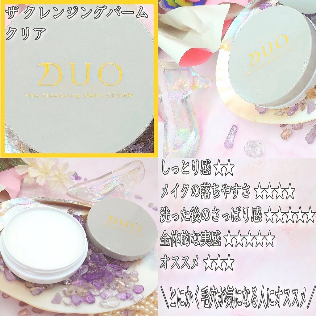 デュオ ザ クレンジングバーム/DUO/クレンジングバームを使ったクチコミ(6枚目)