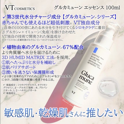グルカミューンクリーム/VT/フェイスクリームを使ったクチコミ(2枚目)