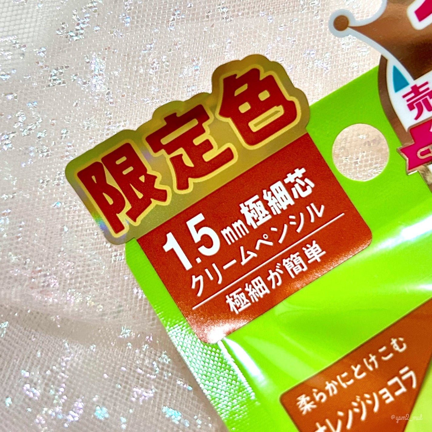 「密着アイライナー」極細クリームペンシル/デジャヴュ/ペンシルアイライナーを使ったクチコミ(6枚目)