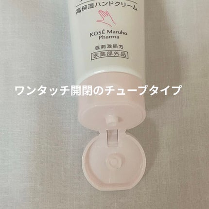 モイスチュア ハンドクリーム/カルテHD/ハンドクリームを使ったクチコミ(2枚目)