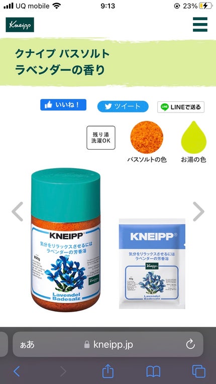 クナイプ バスソルト ラベンダーの香り/クナイプ/無機塩系入浴剤を使ったクチコミ(7枚目)