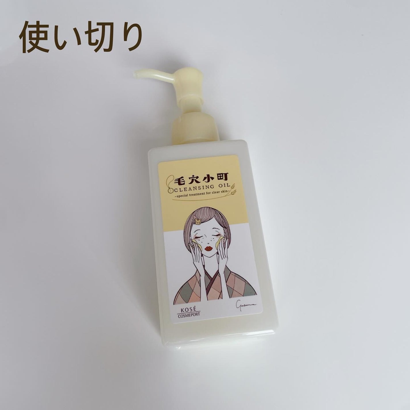 毛穴小町 酵素クレンジングオイル/ソフティモ/オイルクレンジングを使ったクチコミ(1枚目)