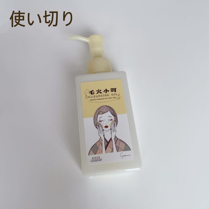 毛穴小町 酵素クレンジングオイル/ソフティモ/オイルクレンジングを使ったクチコミ(1枚目)