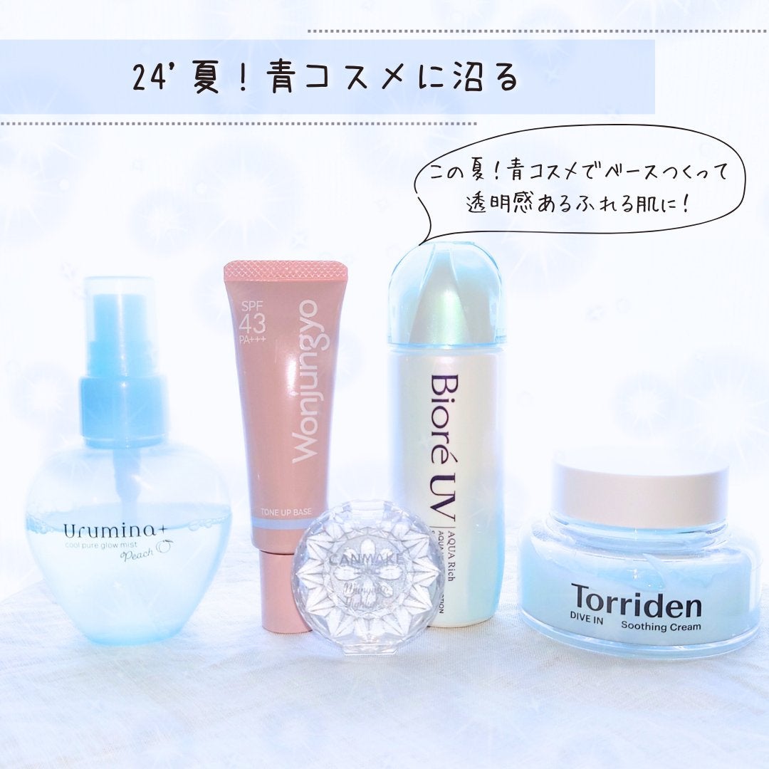ダイブインスージングクリーム/Torriden/フェイスクリームを使ったクチコミ(1枚目)