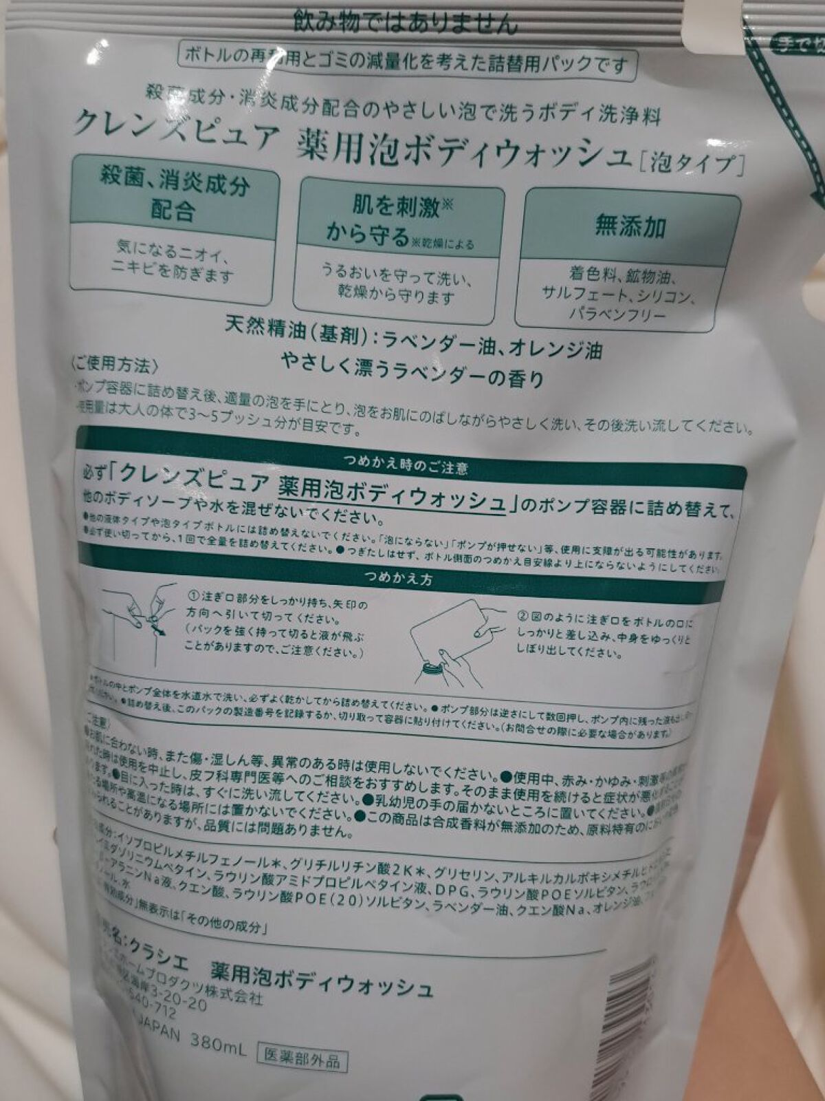 を使ったクチコミ（3枚目）