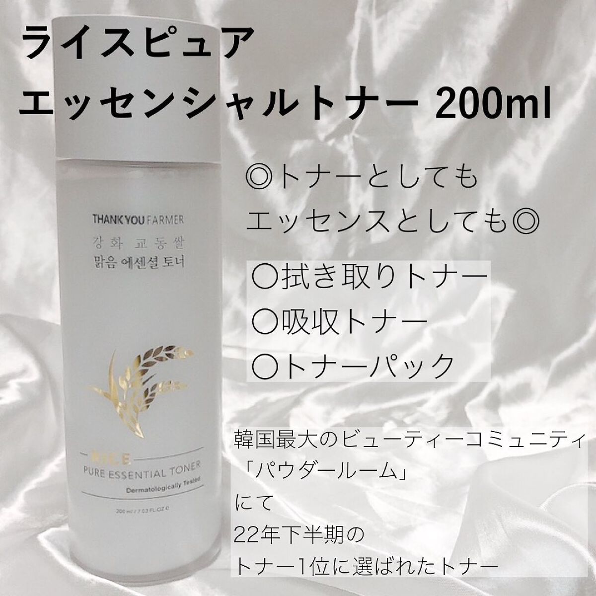 ライスピュアジェル&クリーム/THANK YOU FARMER/フェイスクリームを使ったクチコミ(3枚目)