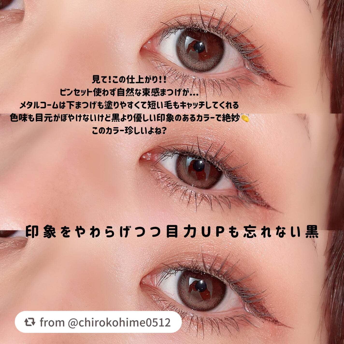 メタルックマスカラ/キャンメイク/マスカラを使ったクチコミ(4枚目)