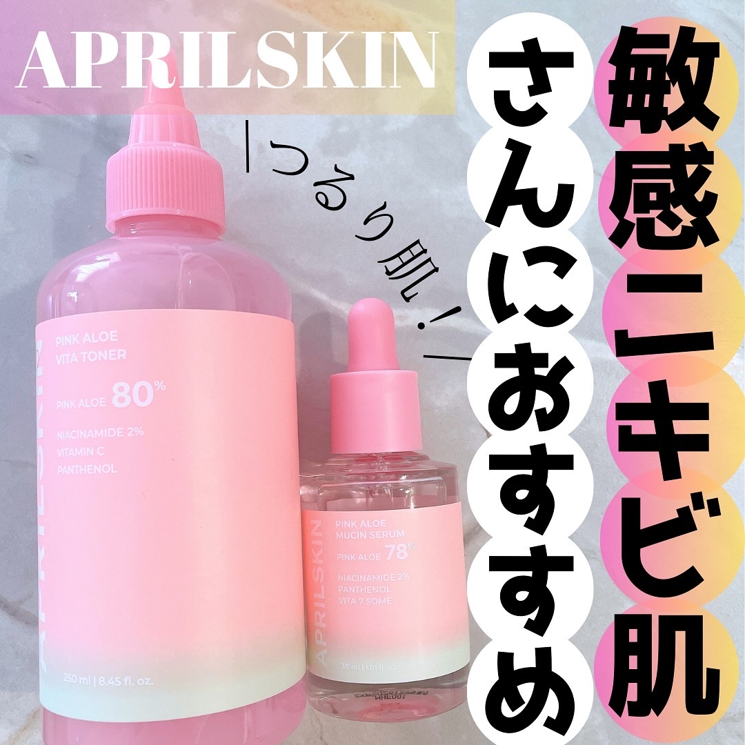 ピンクアロエビタトナー/APRILSKIN/化粧水を使ったクチコミ（1枚目）