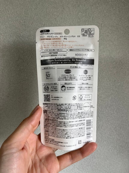 アリィー クロノビューティ カラーチューニングUV/アリィー/日焼け止めクリームを使ったクチコミ(3枚目)