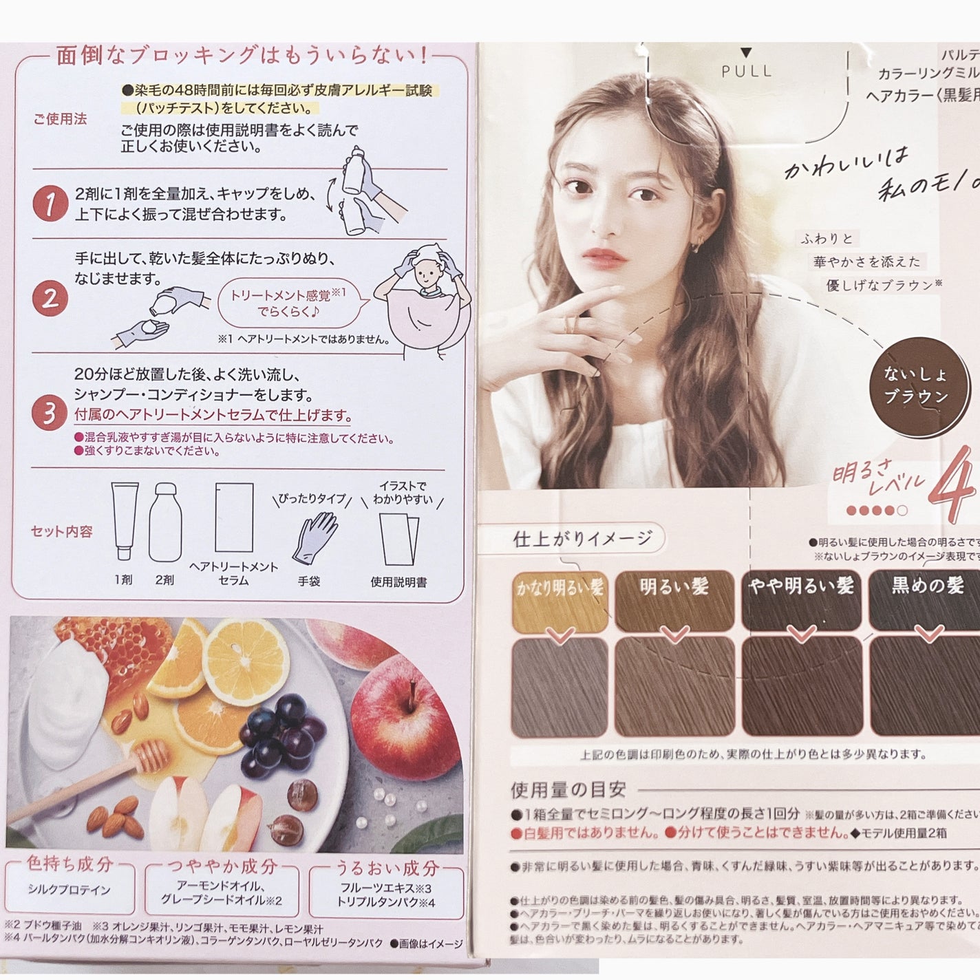 カラーリングミルク/パルティ/ヘアカラーを使ったクチコミ(4枚目)