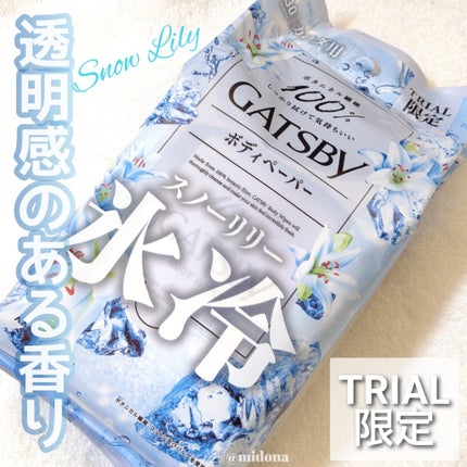 アイスボディペーパー スノーリリー/ギャツビー/ボディシートを使ったクチコミ(1枚目)