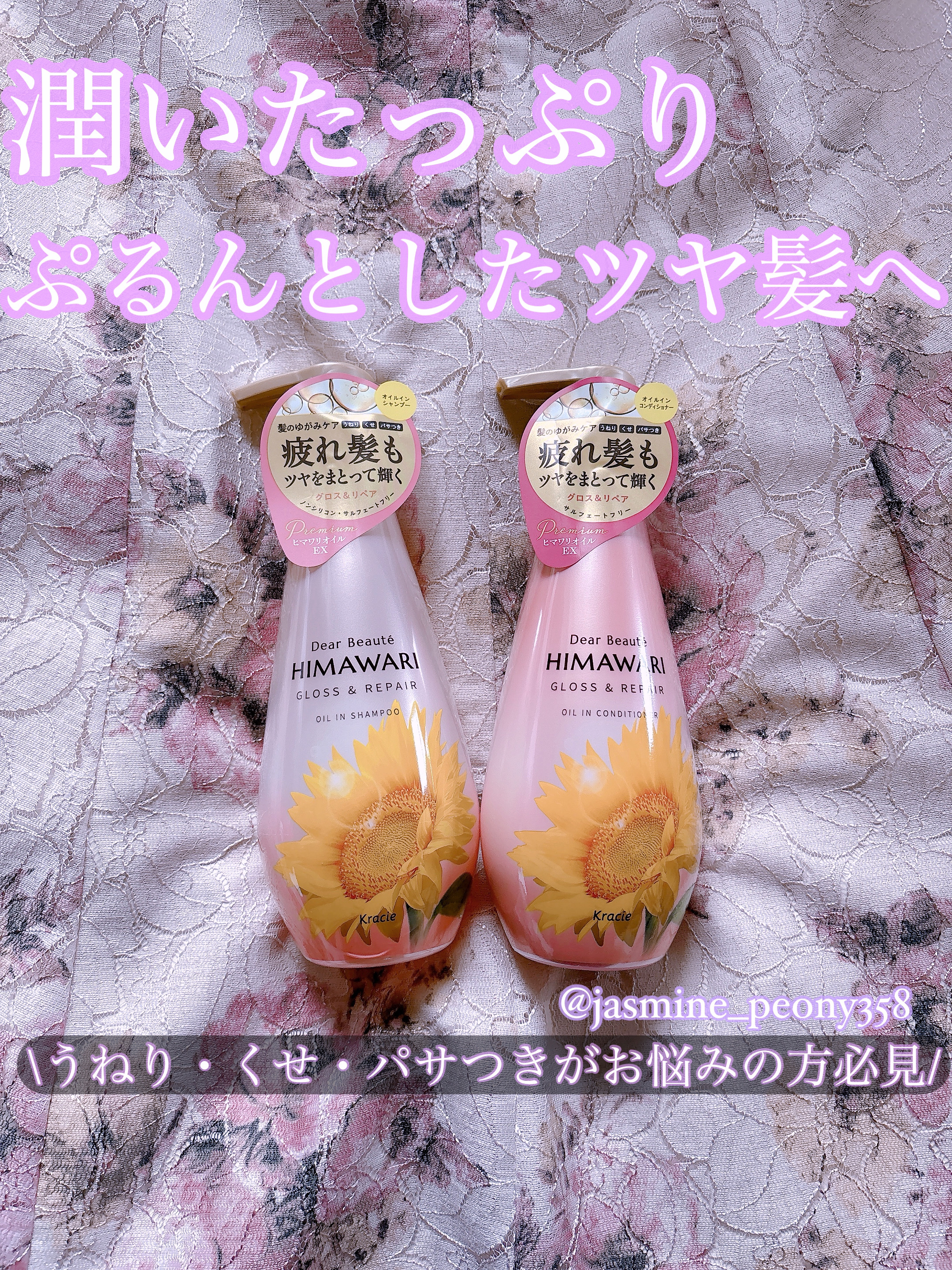 オイルインシャンプー／オイルインコンディショナー (グロス＆リペア)/ディアボーテ/市販シャンプーを使ったクチコミ（1枚目）