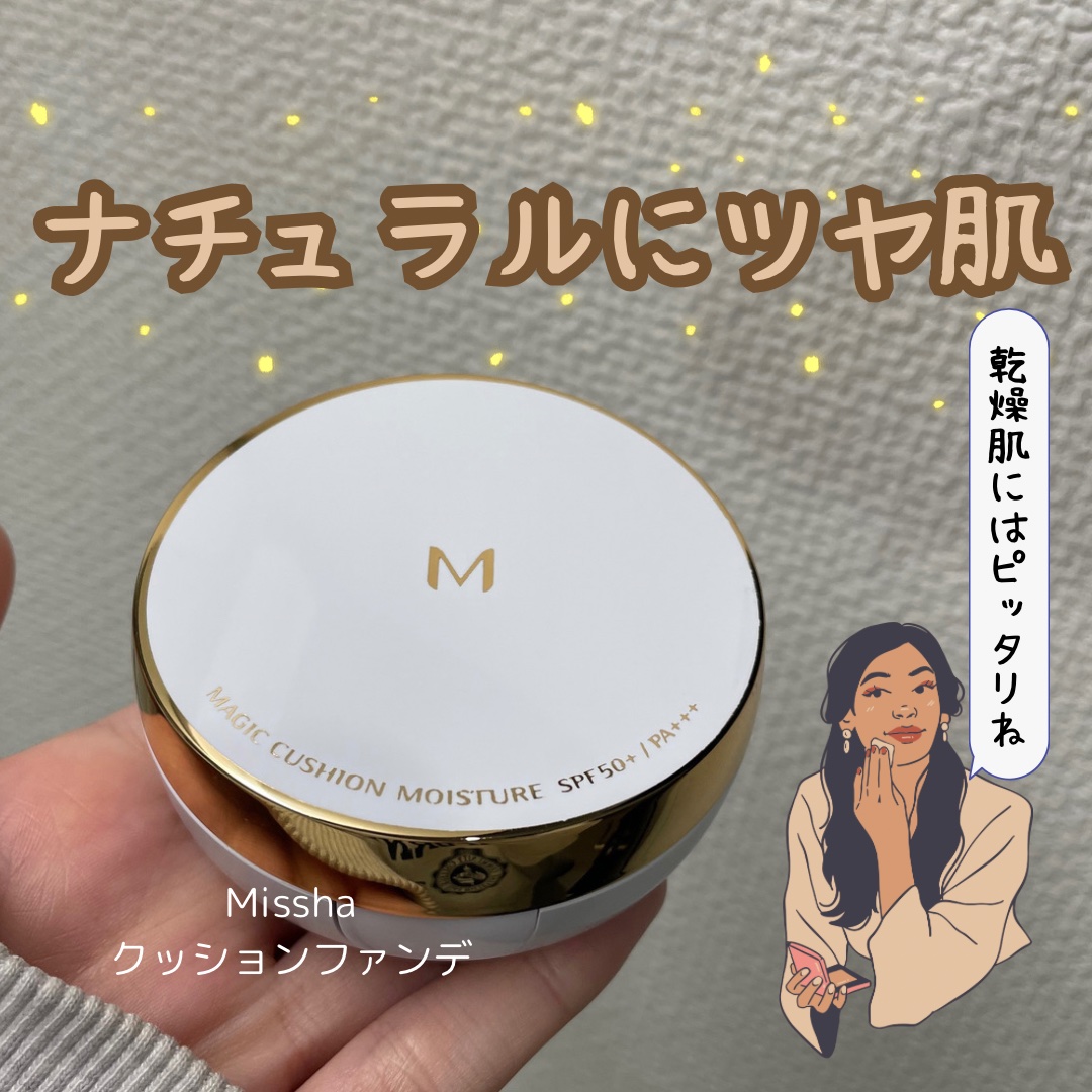 missha ミシャ M クッションファンデーション モイスチャー No.23… Amazon | ミシャ M クッション ファンデーション (モイスチャー
