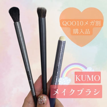 Mini Fingertip brush/KUMO/メイクブラシを使ったクチコミ（1枚目）