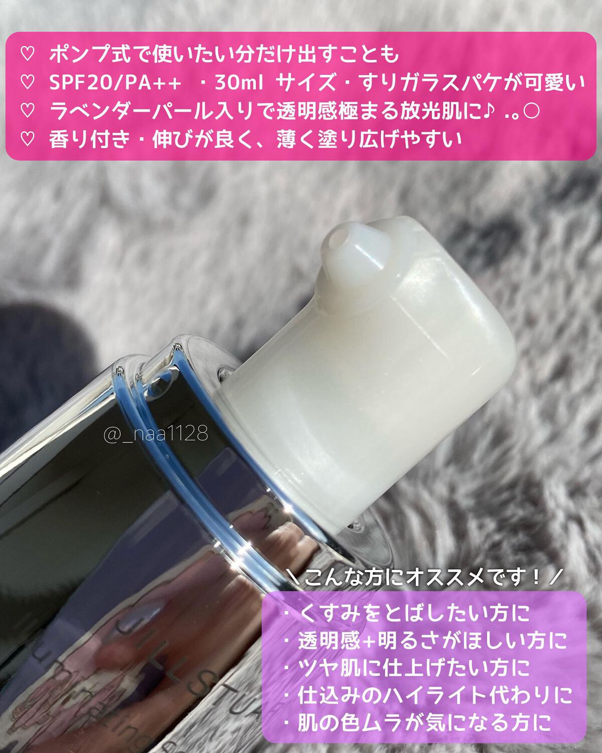 ジルスチュアート　イルミネイティング セラムプライマー/JILL STUART/化粧下地を使ったクチコミ（3枚目）