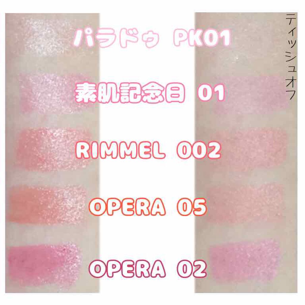 オペラ リップティント N/OPERA/リップティントを使ったクチコミ(3枚目)