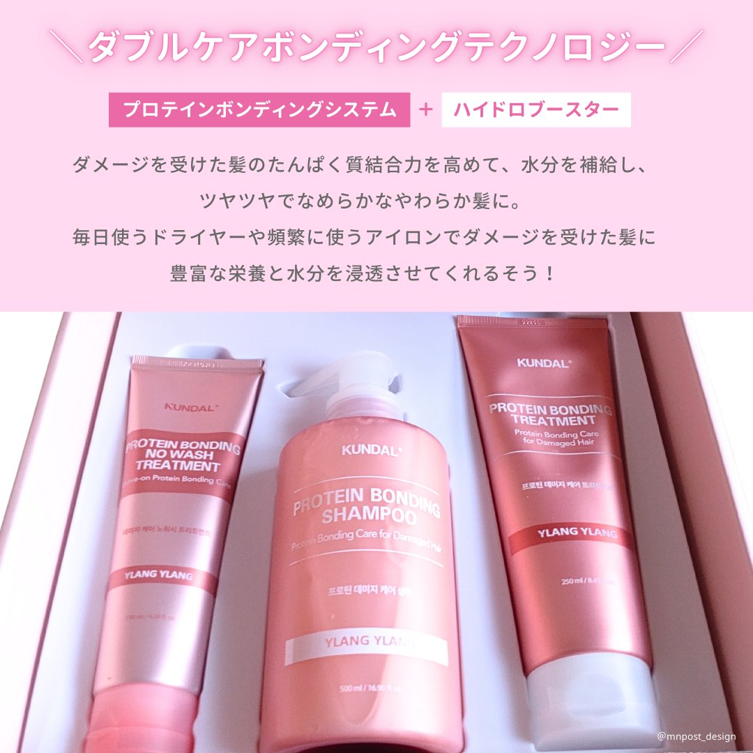 クンダル ダメージケア シャンプー/トリートメント/KUNDAL/市販シャンプーを使ったクチコミ（3枚目）