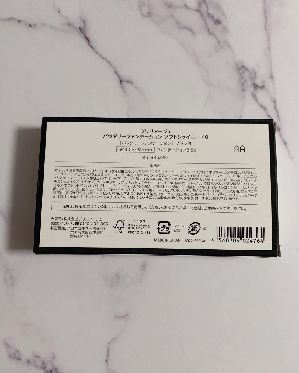 パウダリーファンデーション ソフトシャイニー/ブリリアージュ/パウダーファンデーションを使ったクチコミ(6枚目)