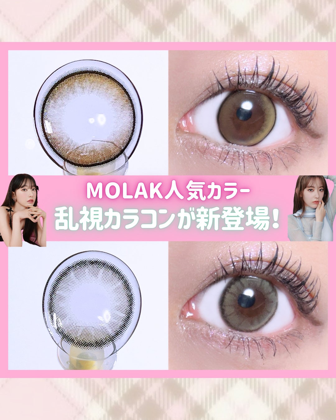 MOLAK TORIC 1day/MOLAK/ワンデー(1DAY)カラコンを使ったクチコミ(1枚目)