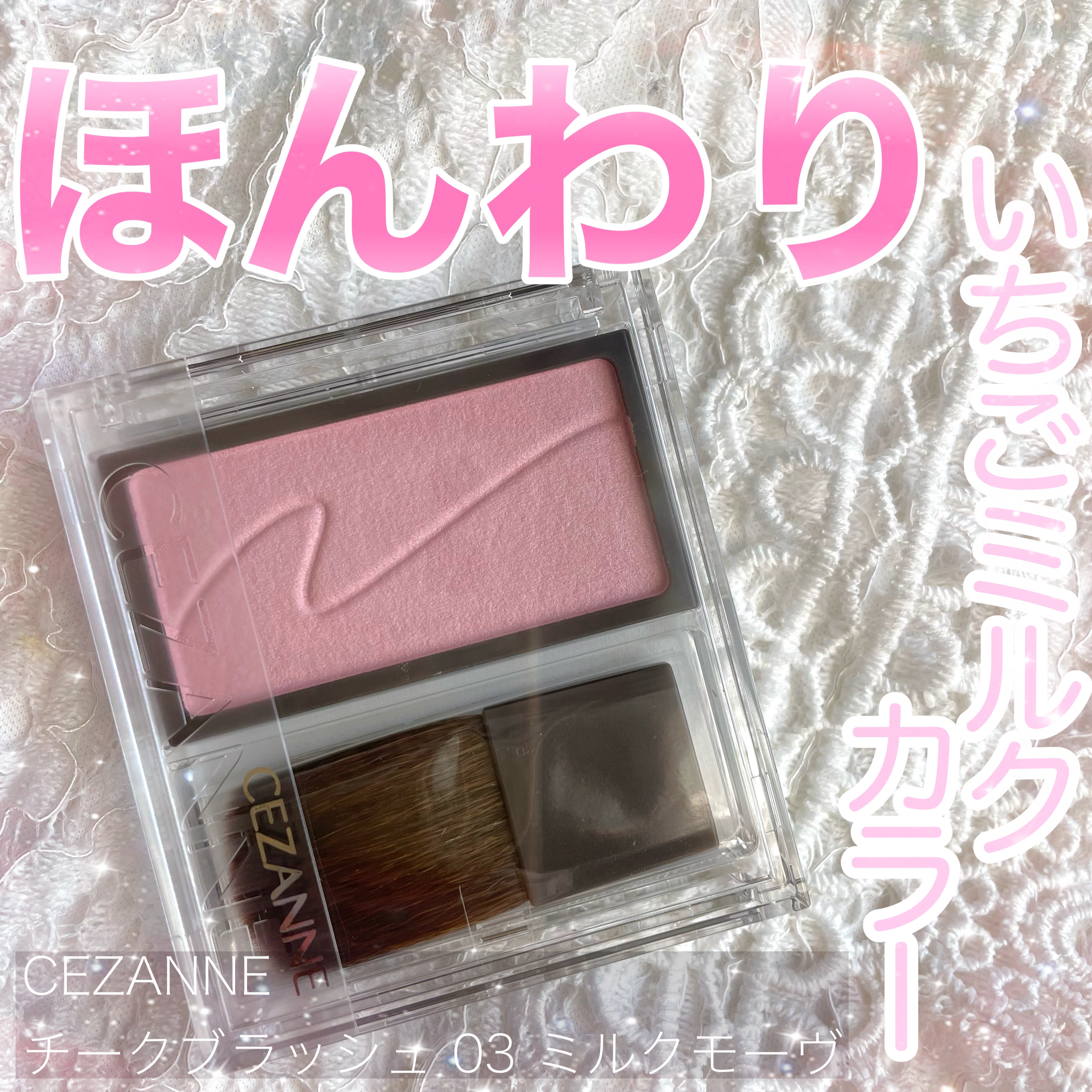 チークブラッシュ/CEZANNE/パウダーチークを使ったクチコミ（1枚目）