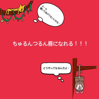 今回紹介するのはこちら👇
・
・
・
商品名：『レブロンキスシュガースクラブ』
値段：740円(税抜き)
・
・
・
使い方：①上唇、下唇に2回ずつくらい塗る。
　　　　②1分ほど置いて拭き取る
　　　