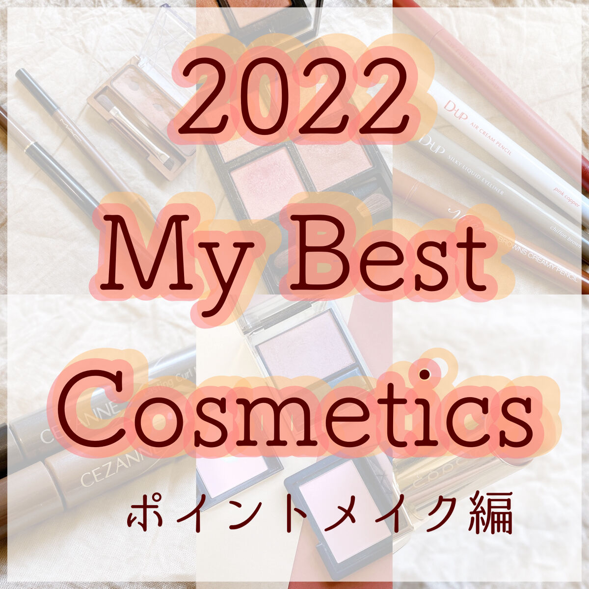 エテュセ ラスティング ジェルライナー/ettusais/ジェルアイライナーを使ったクチコミ（1枚目）