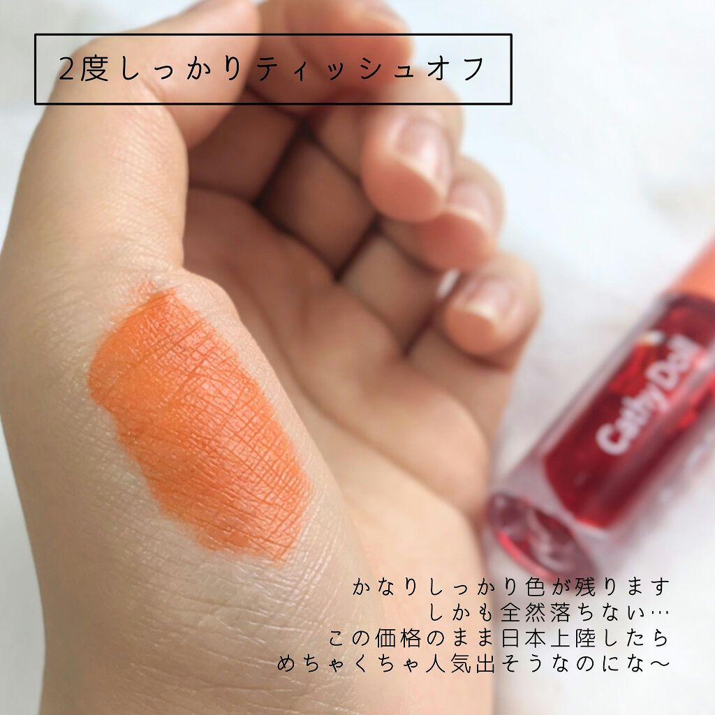 グロージェルティント/CathyDoll/口紅を使ったクチコミ(3枚目)