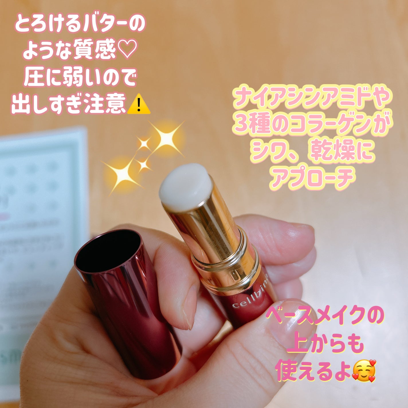 セルビナ薬用リンクルケアスティック/コープ/美容液を使ったクチコミ(2枚目)