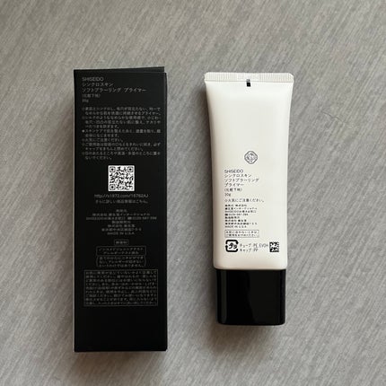 シンクロスキン ソフトブラーリング プライマー/SHISEIDO/化粧下地を使ったクチコミ(2枚目)