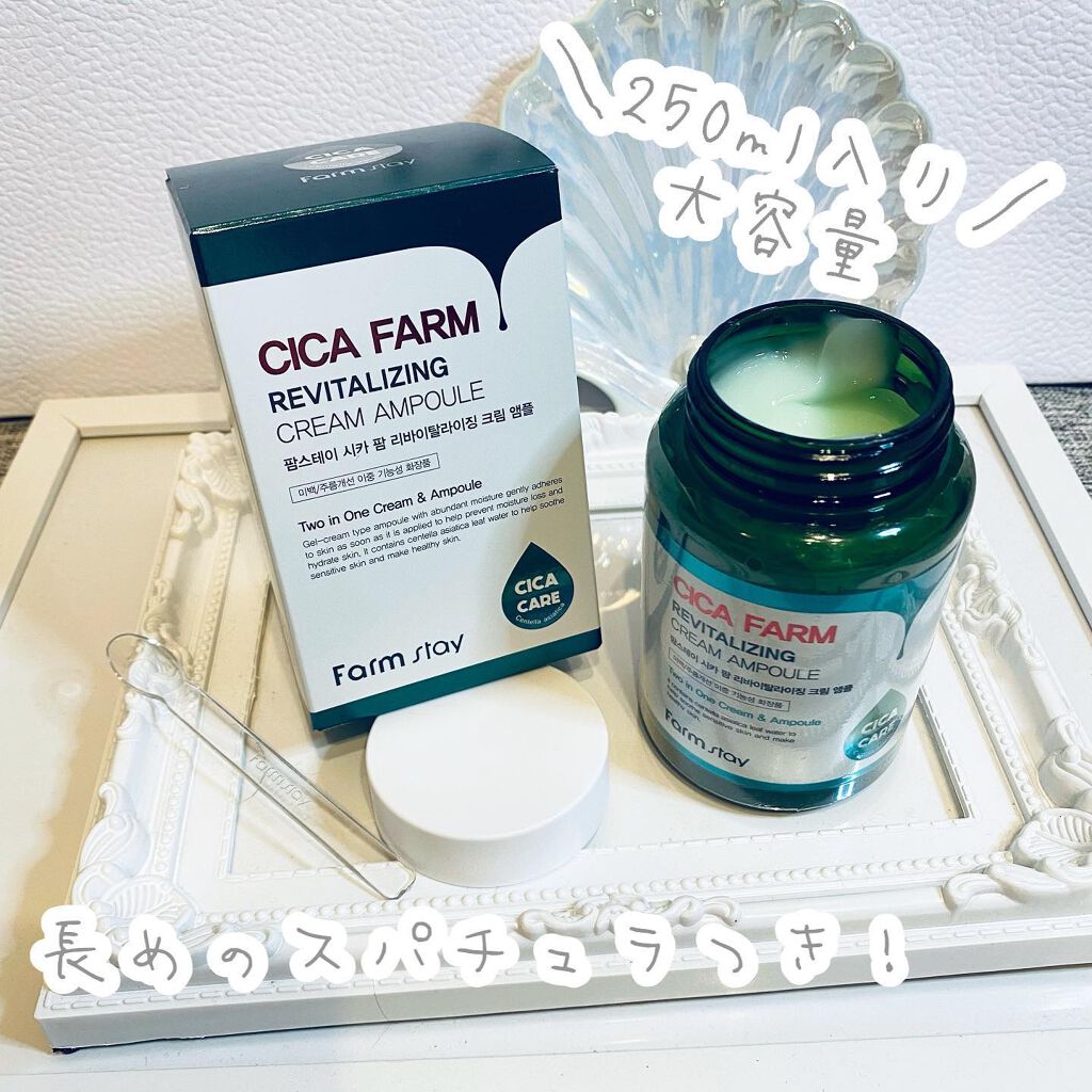 シカファーム リバイタライジング クリーム アンプル/Farmstay/フェイスクリームを使ったクチコミ(2枚目)