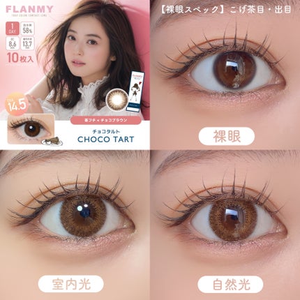 FLANMY 1day/FLANMY/ワンデー(1DAY)カラコンを使ったクチコミ(4枚目)
