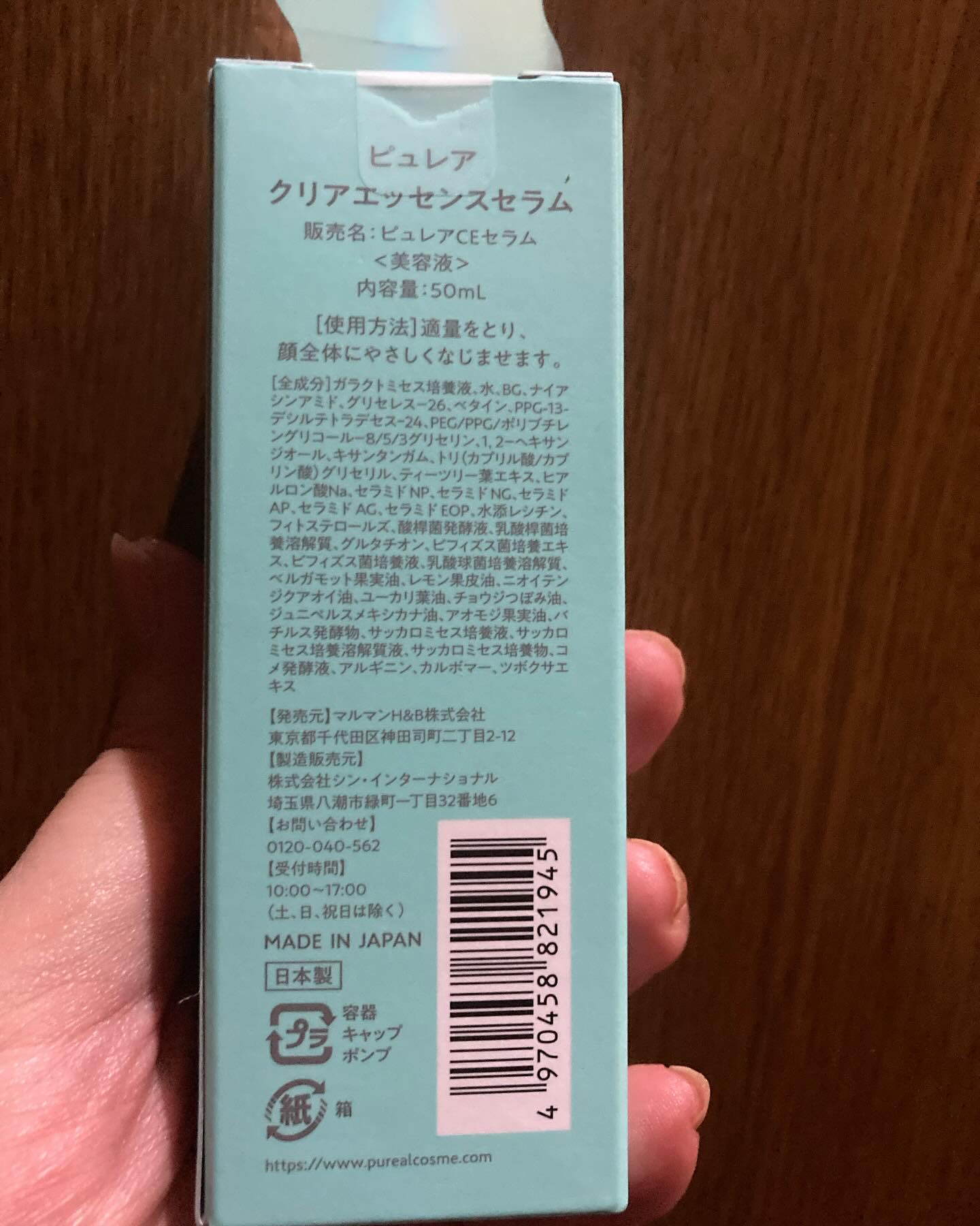 クリアエッセンス セラム/ピュレア/美容液を使ったクチコミ（3枚目）