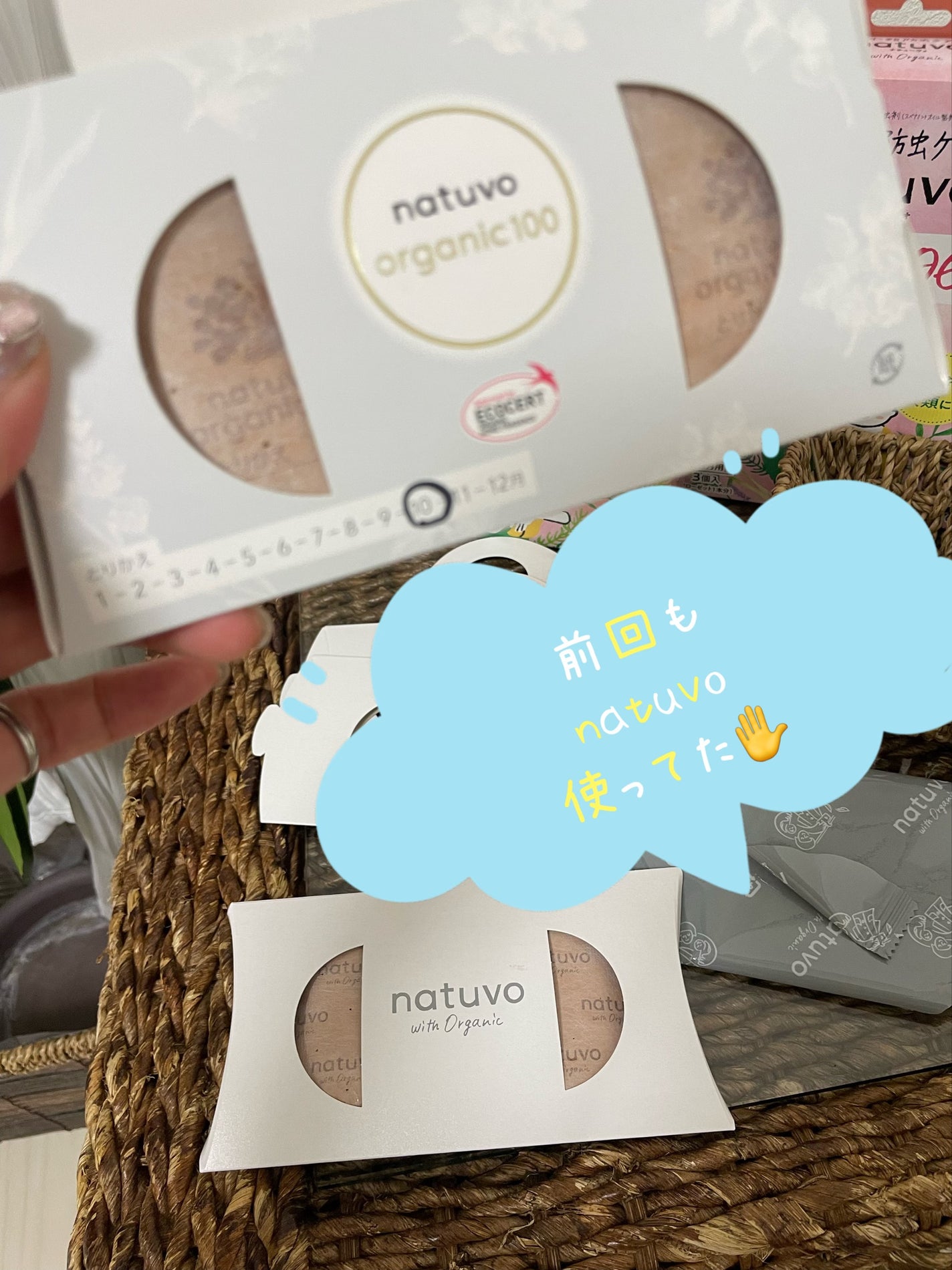 衣類防虫ケア natuvo クローゼット用/アース製薬/その他を使ったクチコミ(7枚目)