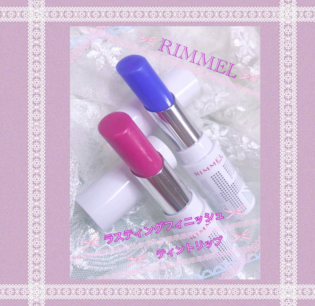 ラスティングフィニッシュ ティントリップ/リンメル ロンドン/リップティントを使ったクチコミ（1枚目）