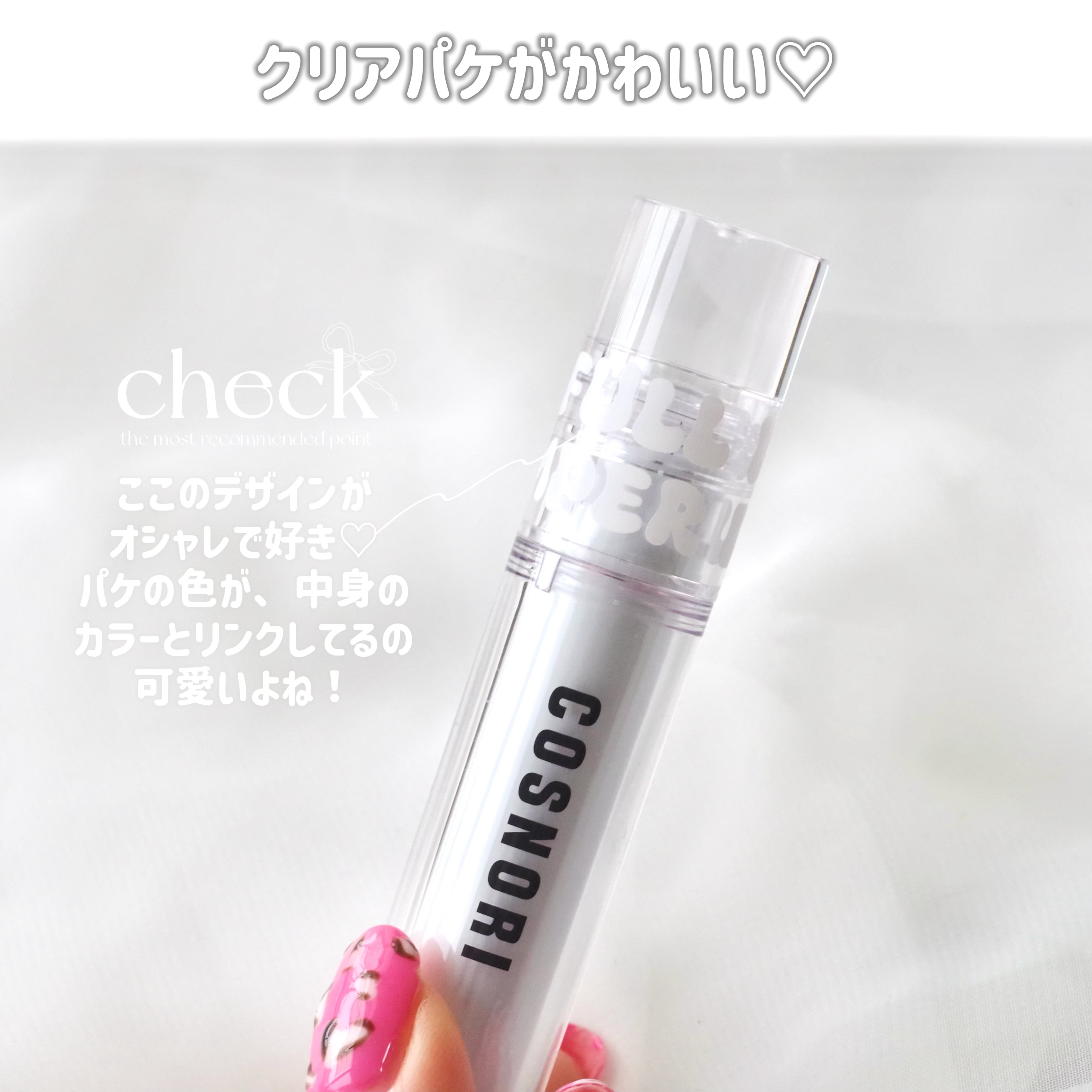 ウォーターフルリッププランパー/COSNORI/リッププランパーを使ったクチコミ（3枚目）