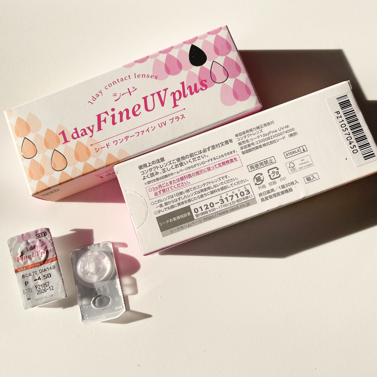 ●送料込み● シード 1dayFine UV plus シード ワンデーファイン ユーブイ プラス 1箱30枚入2箱セット ソフトコンタクトレンズ ◇送料無料 シード ワンデーファインUV プラス SEED 1day Fine UV