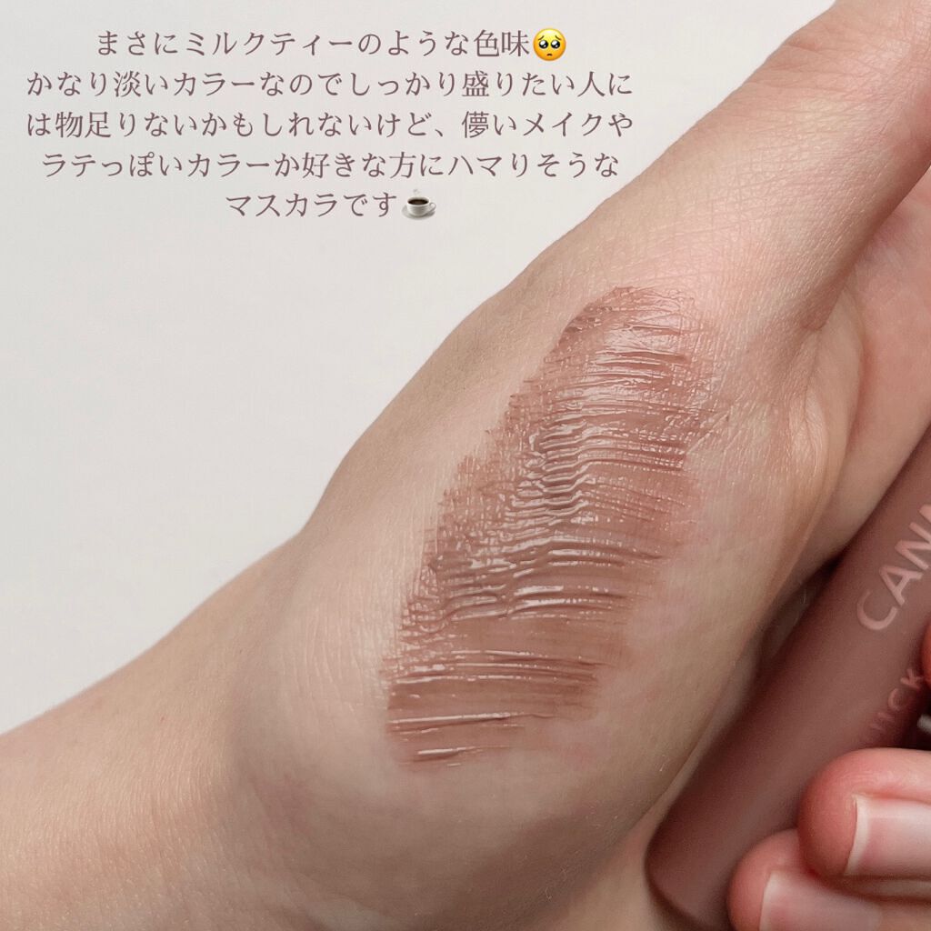 クイックラッシュカーラー/キャンメイク/マスカラ下地を使ったクチコミ（3枚目）