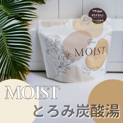 フューロモイスト/Furo/保湿系入浴剤を使ったクチコミ(1枚目)