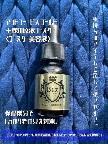 ビズゴールド 王様の 原液ブースター/BIZGOLD/美容液を使ったクチコミ（1枚目）