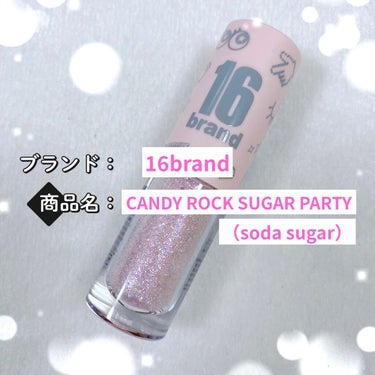 16 CANDY ROCK SUGAR/16BRAND/リキッドアイシャドウを使ったクチコミ（2枚目）