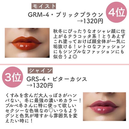 グロッシーフィットルージュ モイスト/LB/口紅を使ったクチコミ(5枚目)