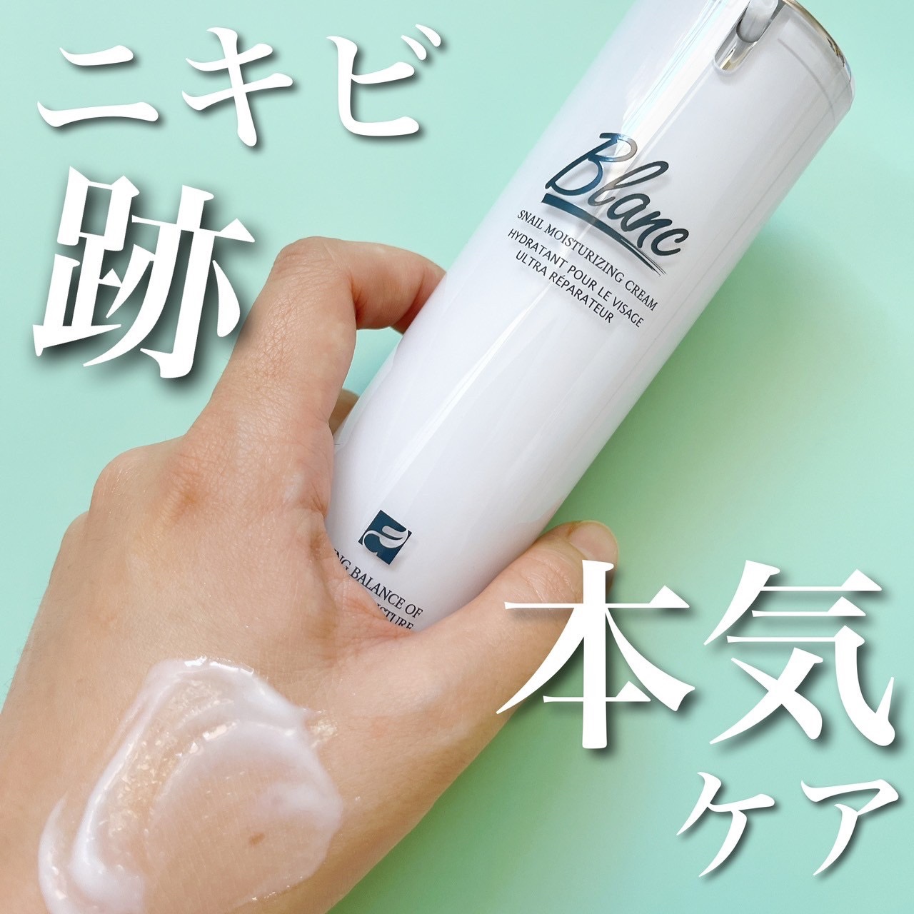 マジックカタツムリクリーム/ブラン/フェイスクリームを使ったクチコミ（1枚目）